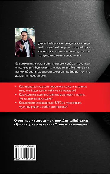 Психология обольщения: большая книга - фото 2