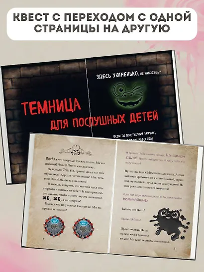 Маленькая злая книга: Книга 1, Книга 2, Книга 3, Книга 4 (комплект из 4 томов с плакатом) - фото 5