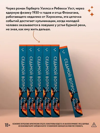 Седьмой вопрос - фото 5