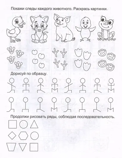 Нейропрописи. Школа внимания. 6 лет. Активная подготовка к школе - фото 2