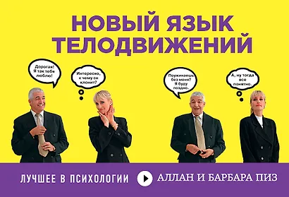 Новый язык телодвижений - фото 1