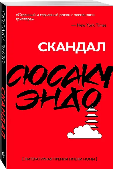 Скандал - фото 3