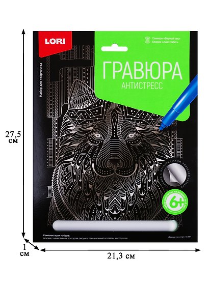 Набор для творчества Lori. Гравюра-антистресс большая с эффектом серебра «Верный пес» - фото 2