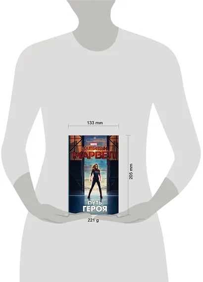 Капитан Марвел. Путь героя (новеллизация) - фото 3