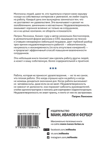 Почему не все любят ходить на работу. Правда о вовлеченности сотрудников - фото 2