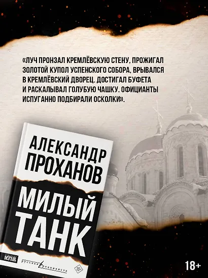 Милый танк - фото 4