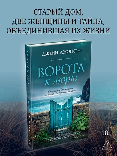 Ворота к морю - фото 4