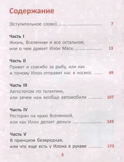 Откровенно говоря… - фото 2