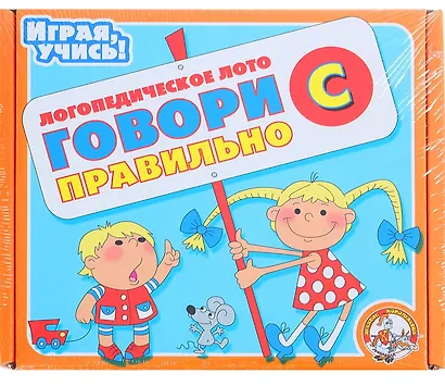 Логопедическое лото (00393) Говори правильно С' (ИУ) - фото 1