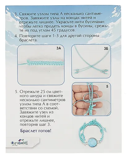 Набор для творчества Геншин. Украшения своими руками "Сила элементов" - фото 6