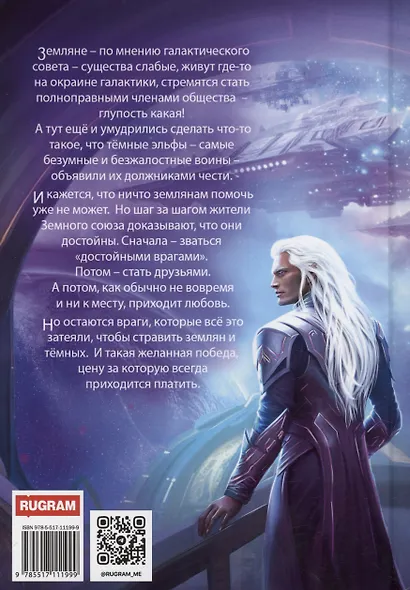 Звездное небо - фото 2