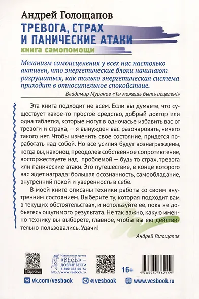Тревога, страх и панические атаки. Книга самопомощи - фото 2