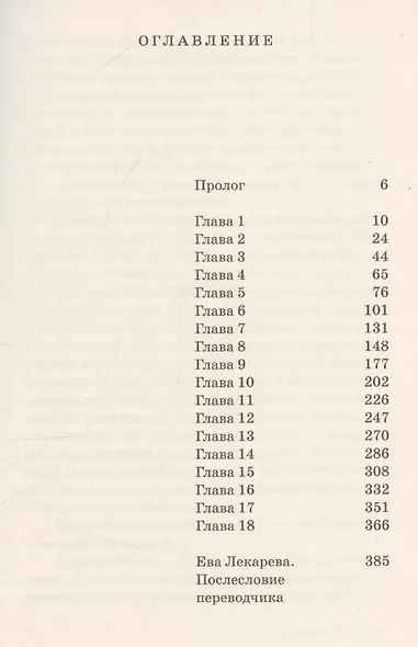 Однажды в лесу - фото 2