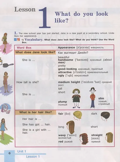 Кузовлев. Английский язык. 6 класс. Учебник. - фото 4