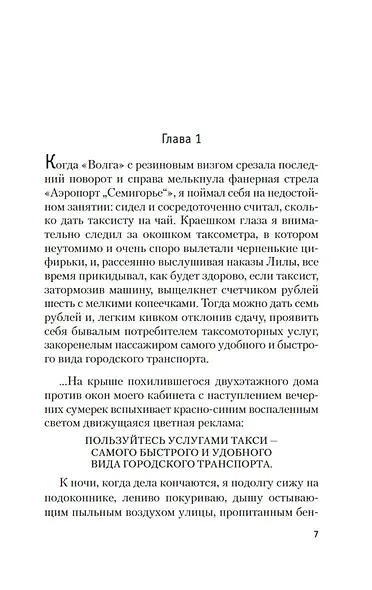 Объезжайте на дорогах сбитых кошек и собак - фото 7