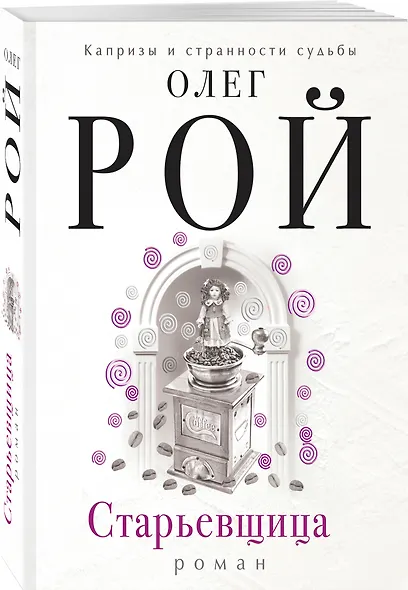 Старьевщица - фото 3