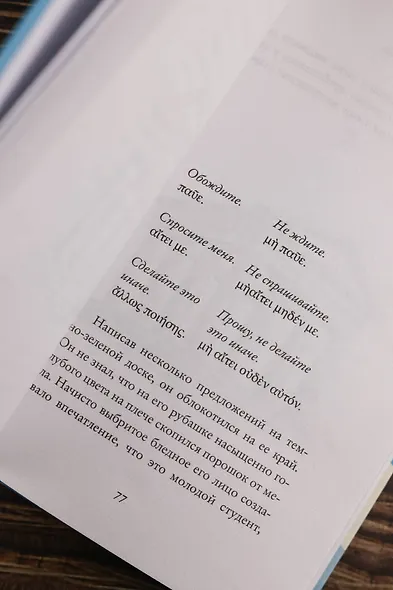 Уроки греческого - фото 13