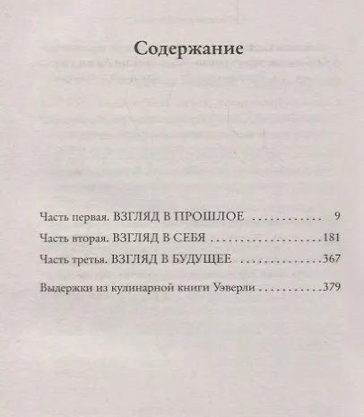 Садовые чары - фото 3