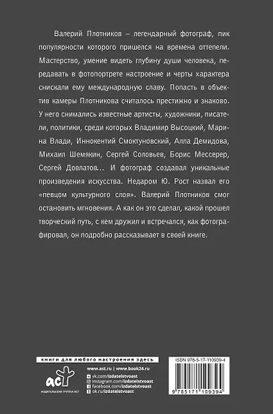 Времена оттепели прошли - фото 2