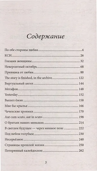 Стрекоза: сборник стихотворений - фото 2