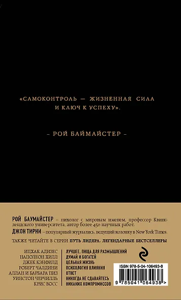 Сила Воли - фото 2