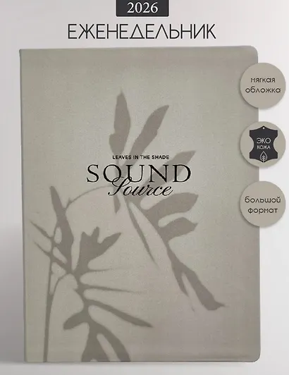 Еженедельник дат. 2026г. А5 88л 190x250 мм "Shadow" серый, иск.кожа, интегр.переплет, тонир.блок, карман, шелкография, цвет.обрез, 2 ляссе, скругл.углы - фото 1