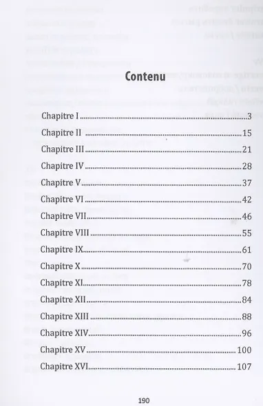 Francois Le Champi/ Франсуа-найденыш. Книга для чтения на французском языке - фото 2