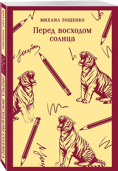 Перед восходом солнца - фото 3