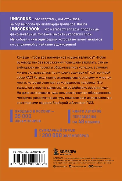 Ответ. Проверенная методика достижения недостижимого - фото 2