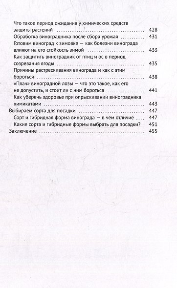 Виноград в Средней полосе России. Секреты северного виноградарства - фото 9
