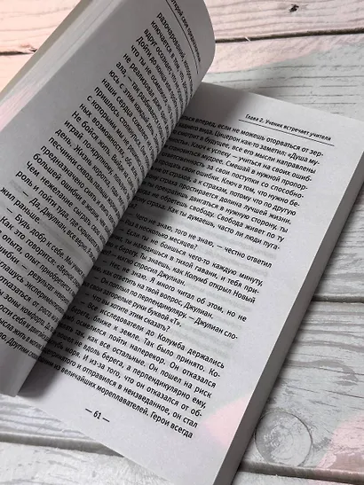 Открой свое предназначение с монахом, который продал свой «феррари» - фото 12