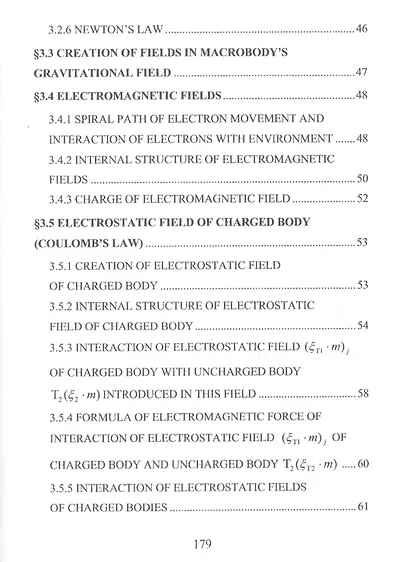 Uniform formula of interaction of fields and bodies (theory of absoluteness) - фото 4