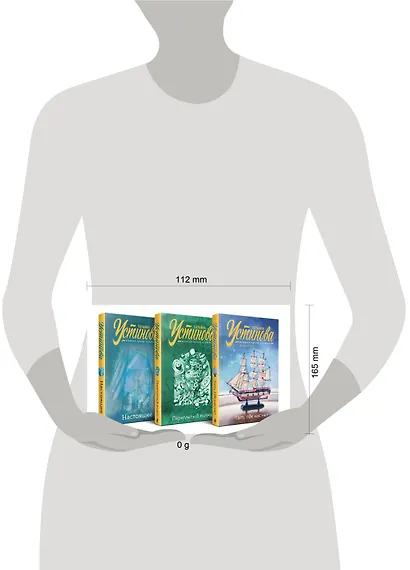 Комплект из 3 книг: Там, где нас нет. Переплеты в жизни. Настоящее - фото 4