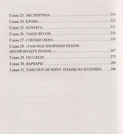 Когда я боюсь - фото 4