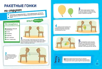 Волшебные опыты, которые удивят всех - фото 5