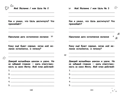 Дневник благодарности и успехов - фото 8