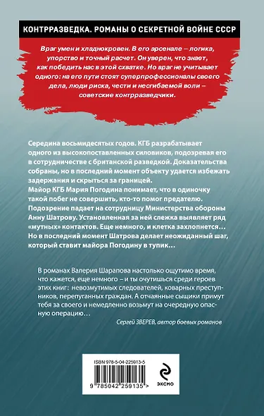 Рефлекс убийцы - фото 2