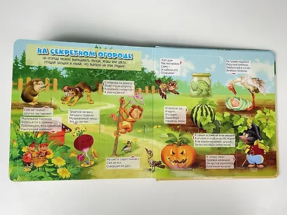 Большая книга загадок с окошками - фото 11