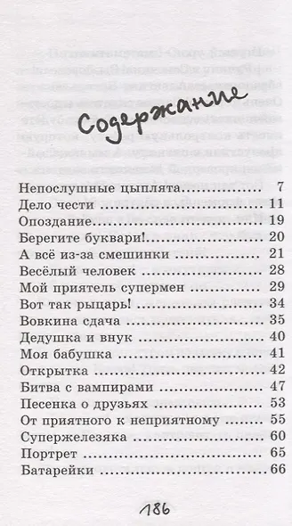 Мой веселый выходной - фото 2