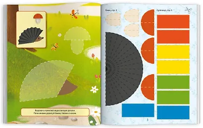 Объемная аппликация с раскраской - фото 6