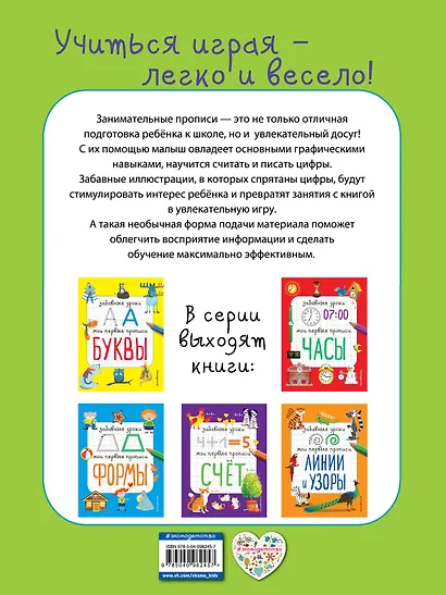 Цифры - фото 2