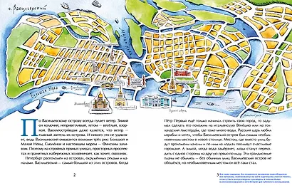 Васильевский чудо-остров - фото 2