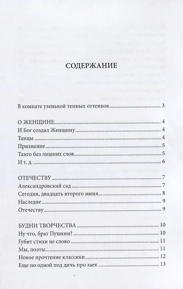 Но виноват во всем товарищ Сталин - фото 2
