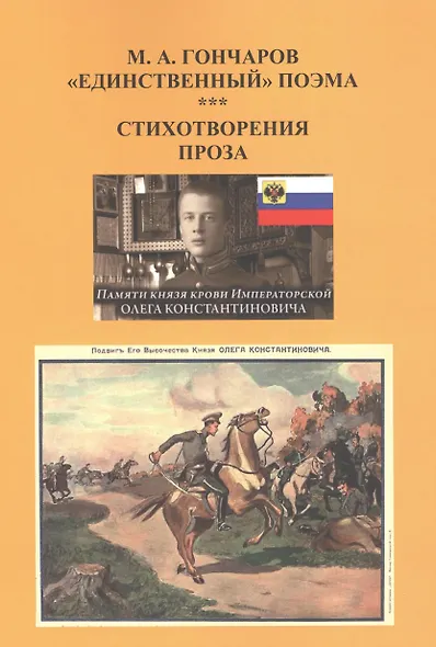 Единственный - фото 1