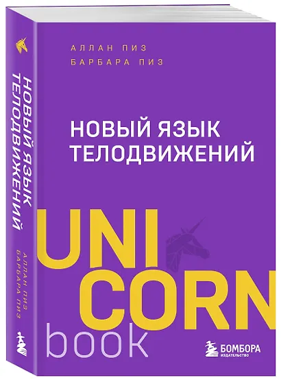 Новый язык телодвижений - фото 3
