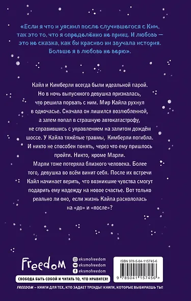 Все это время - фото 2