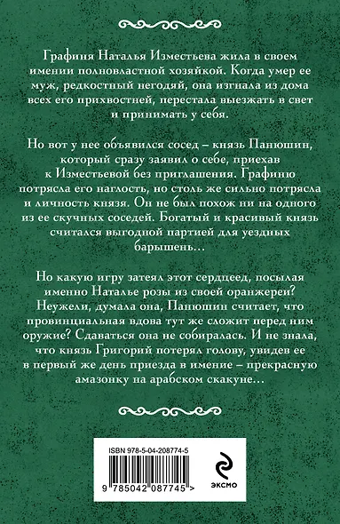 Антик с гвоздикой - фото 2