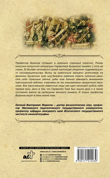 Тайна средневековых текстов - фото 2