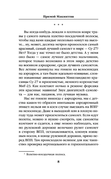 Сморода река - фото 10