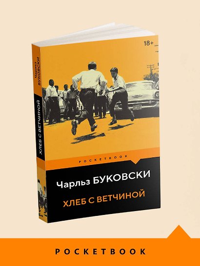 Хлеб с ветчиной - фото 4